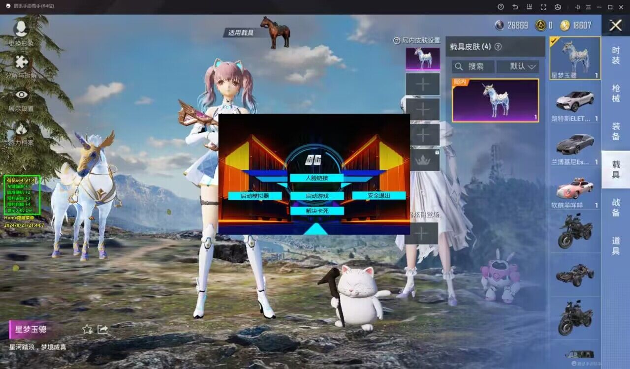 和平精英《战神w》外挂